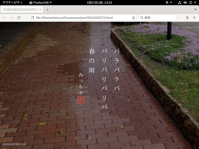 長雨